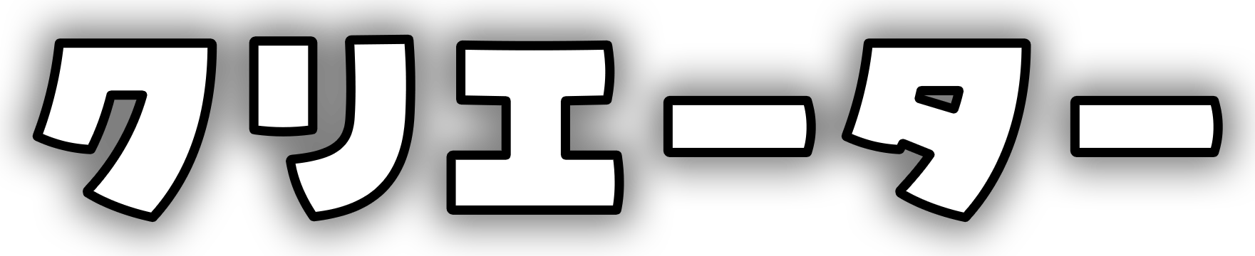 CREATOR